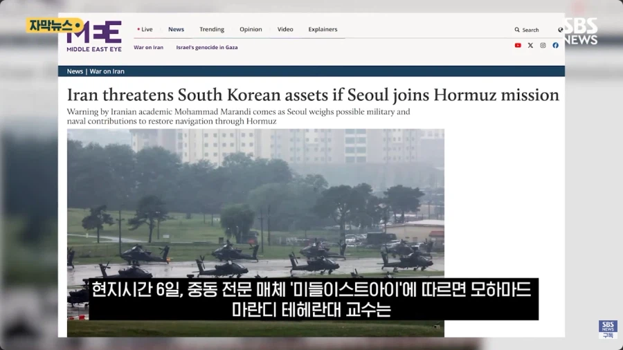 이란 근황 "한국이 파병하면 한국도 때린다" (4)