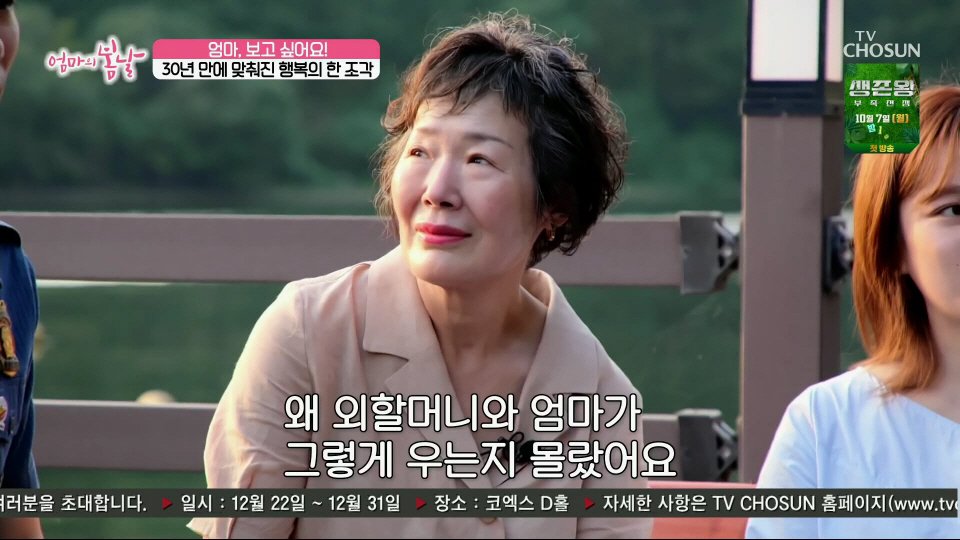 엄마와 생이별후 30년만에 만난 아들 (50)