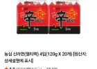 농심 신라면 20봉 네이버멤버십