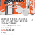 [떠리몰]던롭 골프공 스릭슨 마라톤 2피스 36구(12구x3) (33,000원/무료)