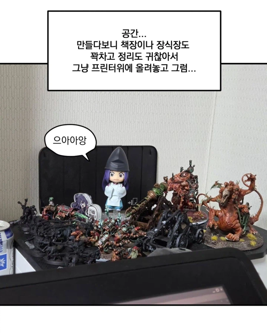 워해머 보드게임 하는 사람들의 진실 (11)