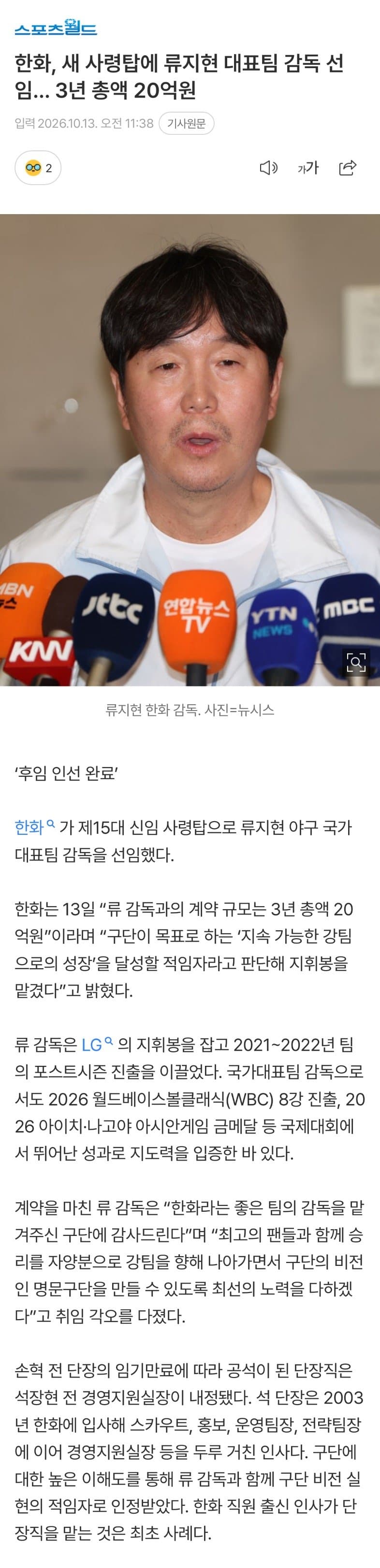 감독 오피셜.twt (5)