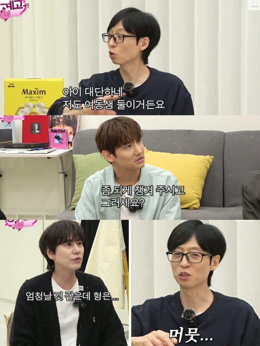 여동생을 엄청 잘 챙긴다는 최강창민 (16)