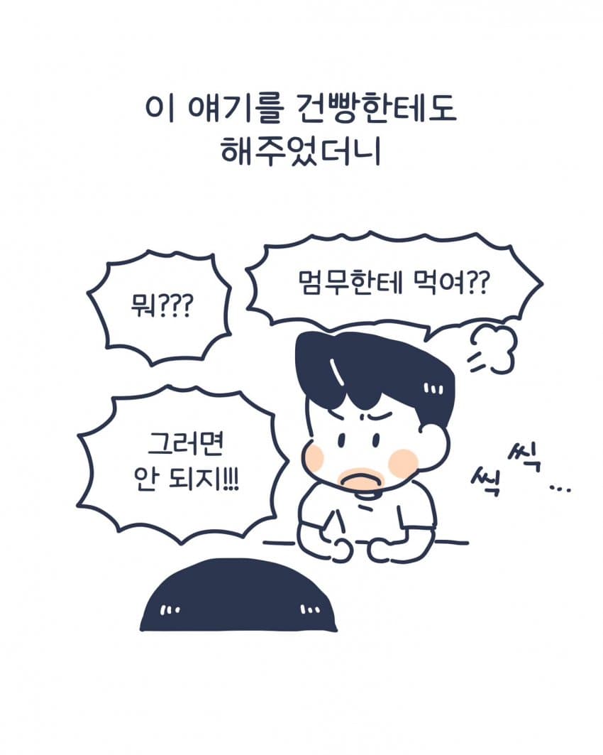 싱글벙글 강아지 산책 중에 만난 초딩.instatoon (9)