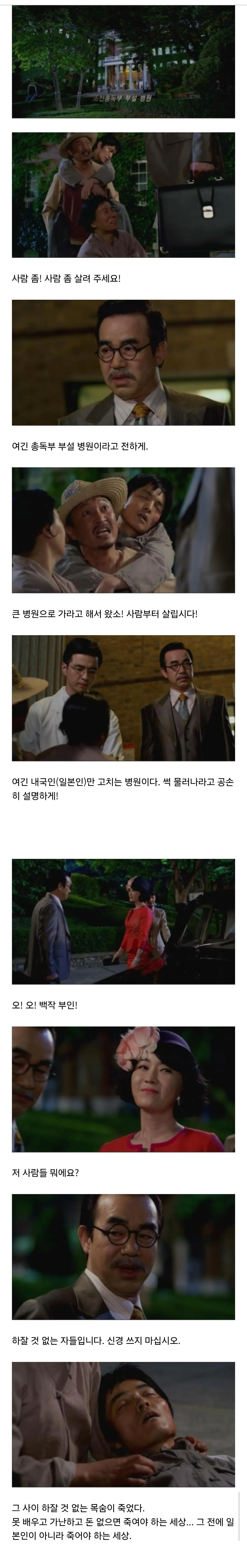 Screenshot_20260811_131822_Samsung Browser.jpg 하영 증조부를 모티브로 한 드라마 캐릭터