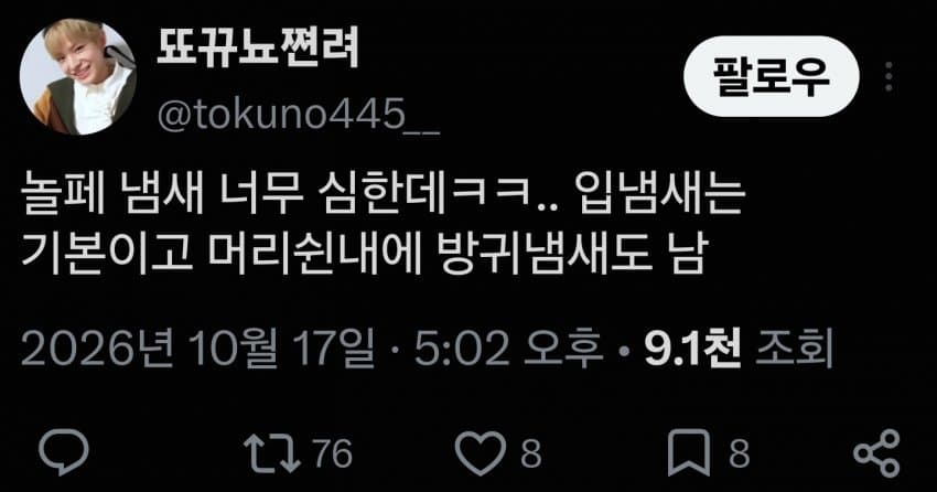 싱글벙글 아이돌판 밤샘 벌서기 근황 (6)