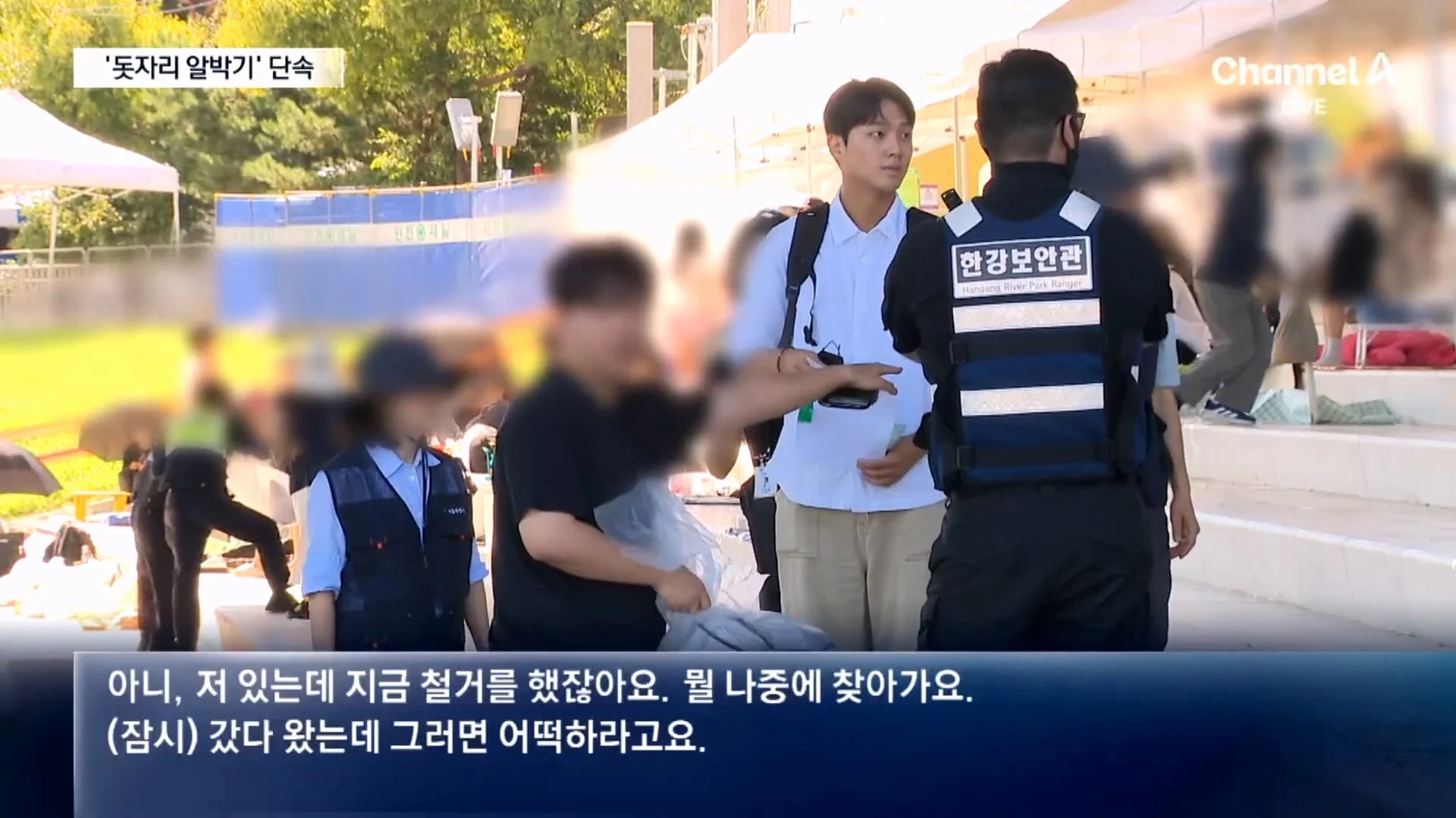 여의도 한강공원 돗자리 단속에 빡쳐버린 시민들 ㅋㅋㅋㅋㅋ (6)