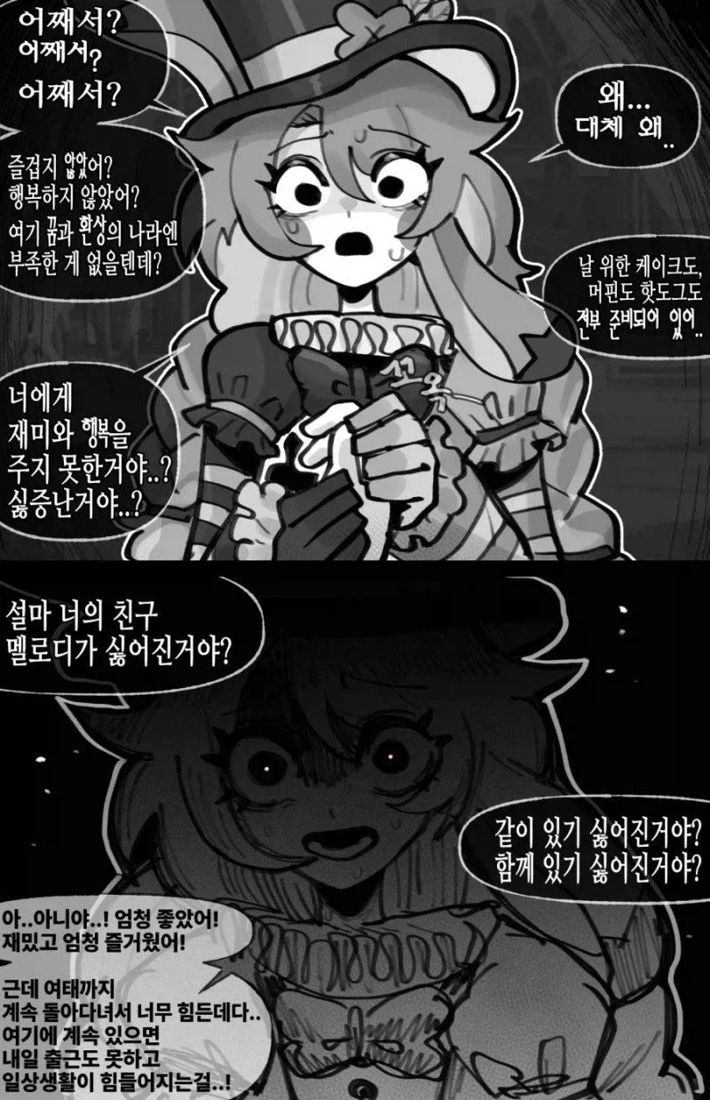 꿈과 환상의 테마파크.manhwa (3)