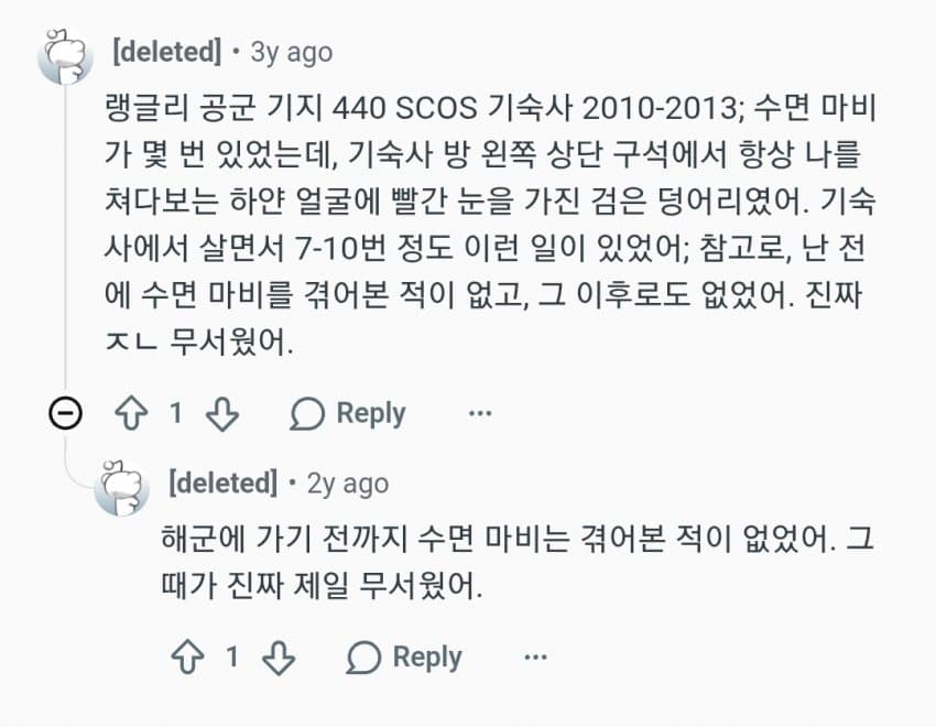 레딧) 미군들의 군대괴담 모음집 (20)
