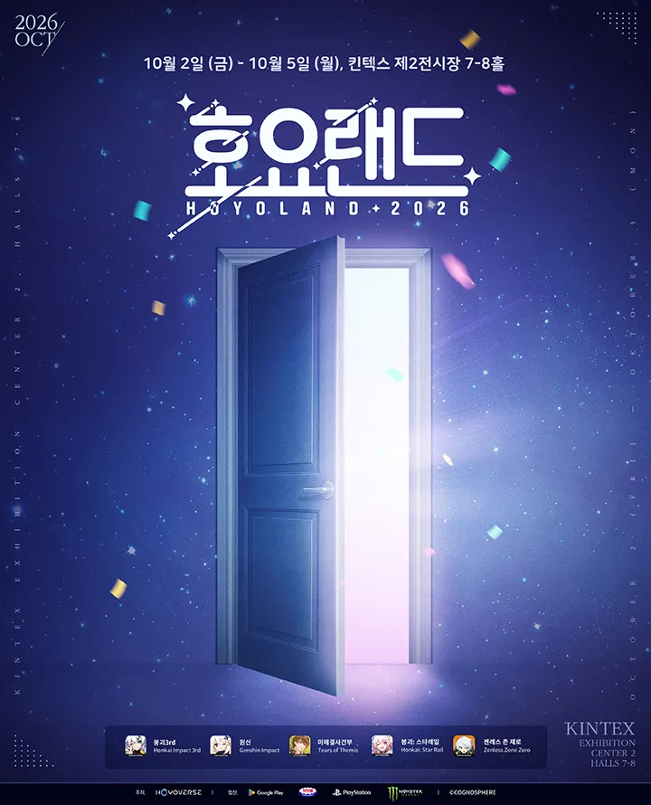싱글벙글 이번주 인산인해 예정이라는 킨텍스 근황