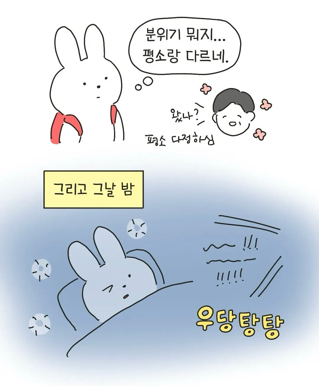 찐테토남 아빠 (4)