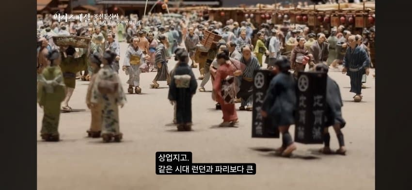 싱글벙글 조선통신사의 눈으로 보았던 일본의 모습 (9)
