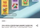 2080 키즈크리닉 키즈치약 80g*6입 1~4스텝 (+ 칫솔 2개 증정) 고불소/무불소