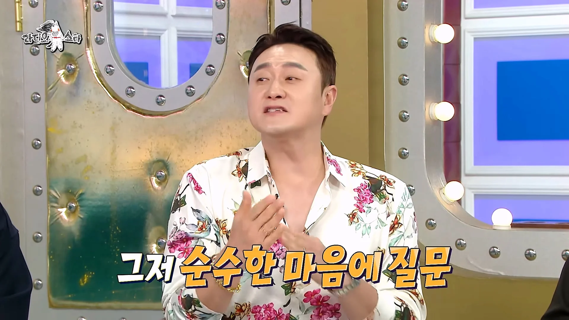 개그맨 똥군기에 반항했던 썰 푸는 개그맨 김원효 (19)