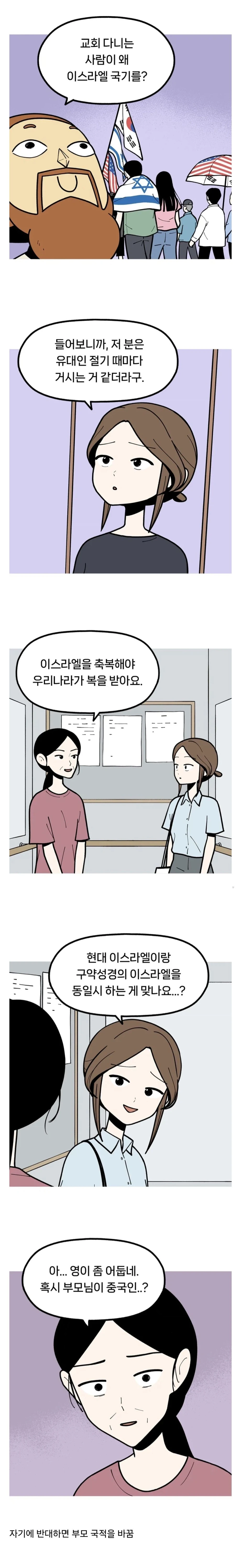대한민국 개독들이 욕쳐먹는 이유