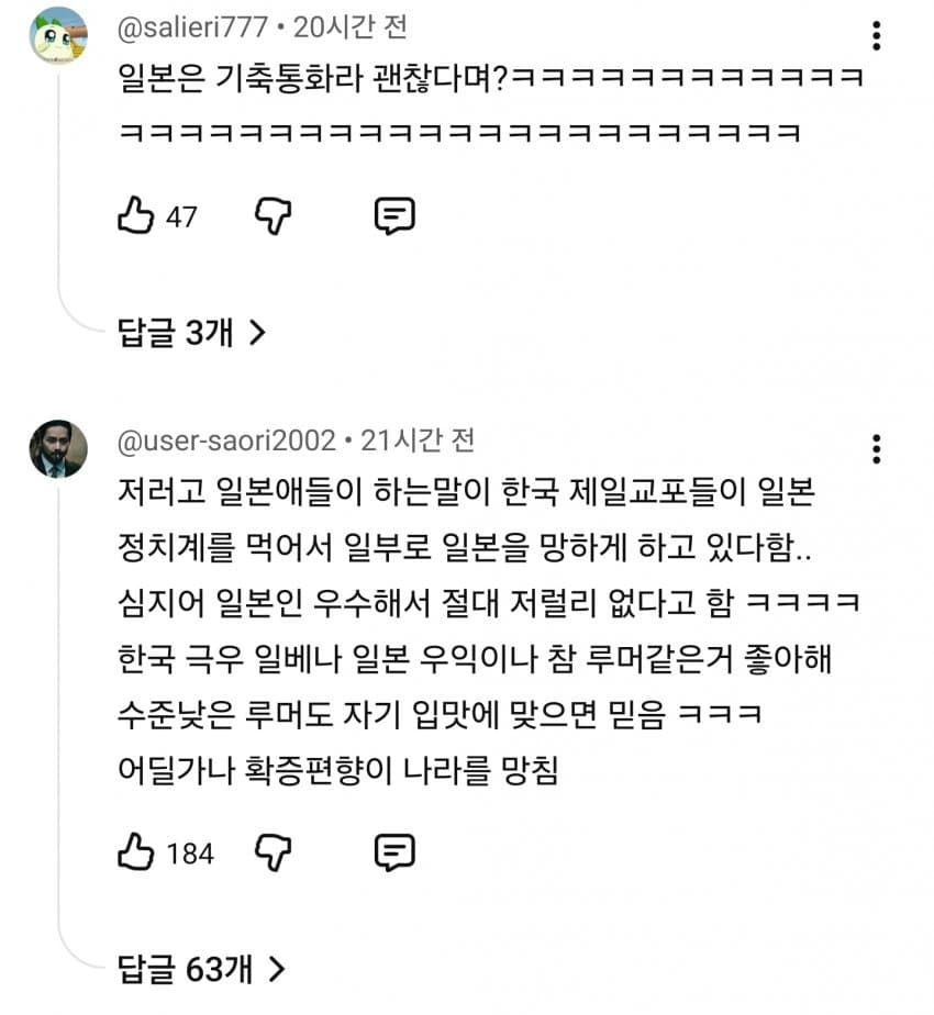 엔저, 인플레, 금리까지 "일본인만 가난해졌다" 열도 민심 부글 (28)