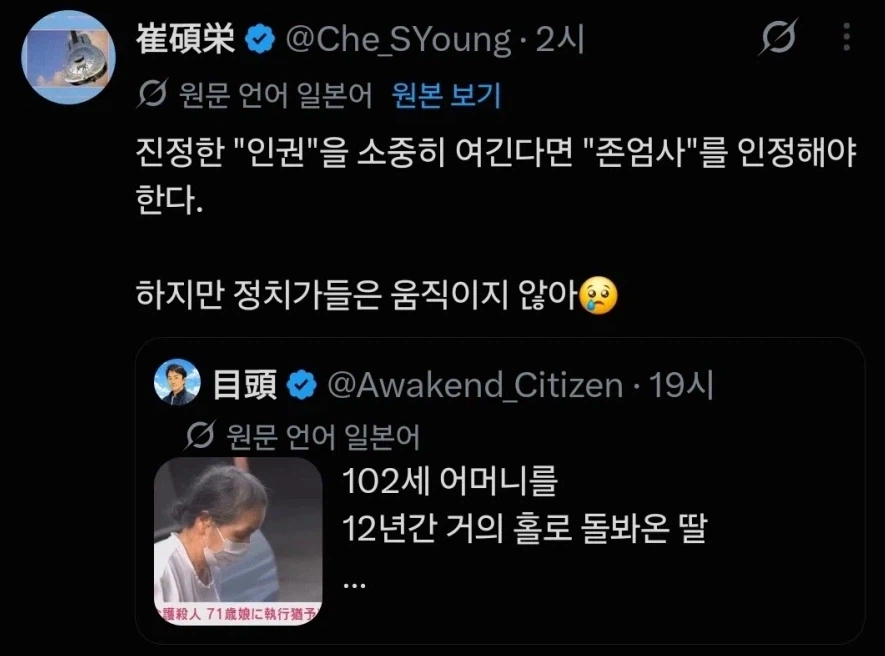 일본 치매 어머니 살인사건 댓글에 안락사 필요하다는거 보니 생각난 것