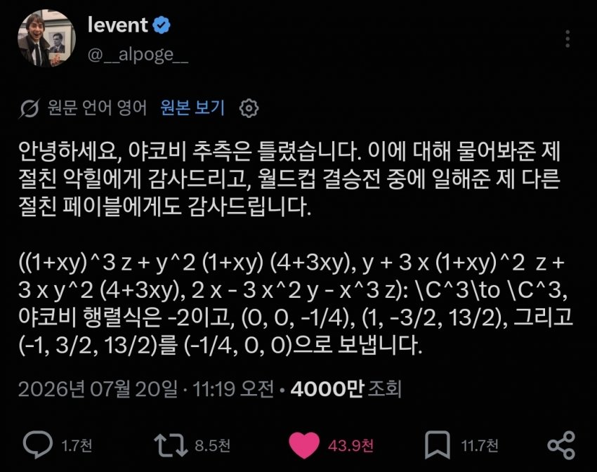 AI 수학 발전의 역사 (6)