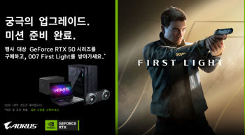 [기타] RTX 5060TI~90 시리즈 구매시 007 First Light 증정