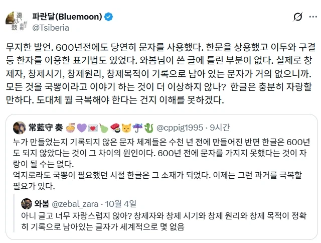 지나친 국뽕은 경계해야한다 (2)