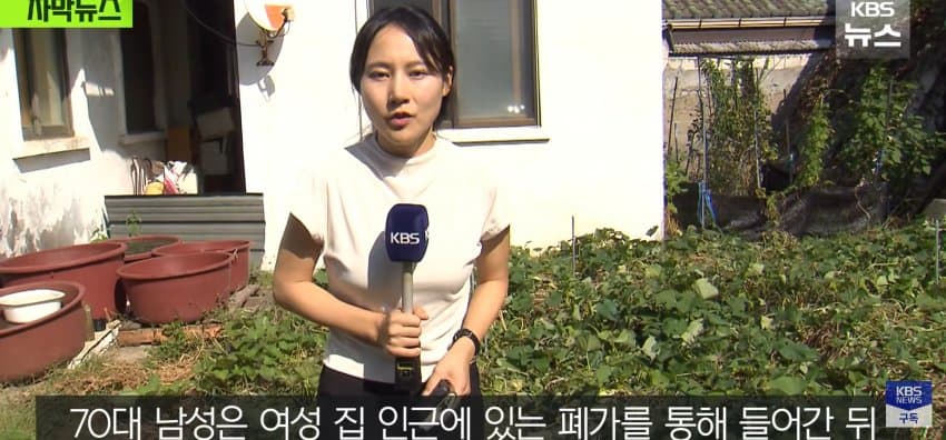 한밤중 "살려주세요" 외침, 담 넘어온 옛 연인이 있었다 (12)