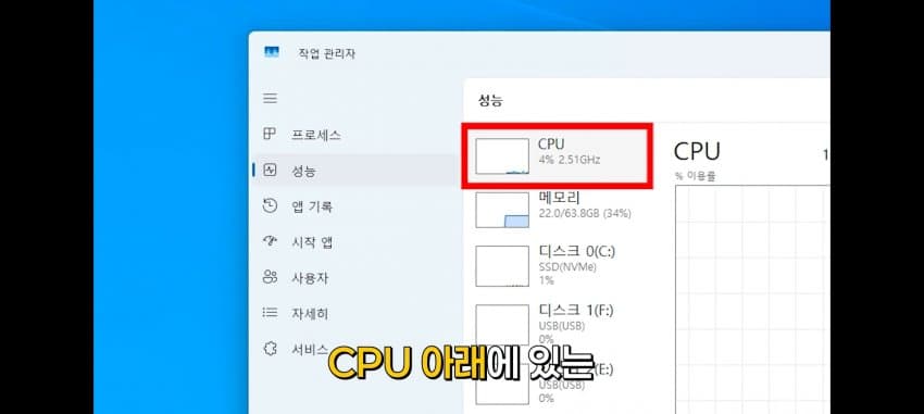 싱글벙글 윈도우 적폐 설정 (9)