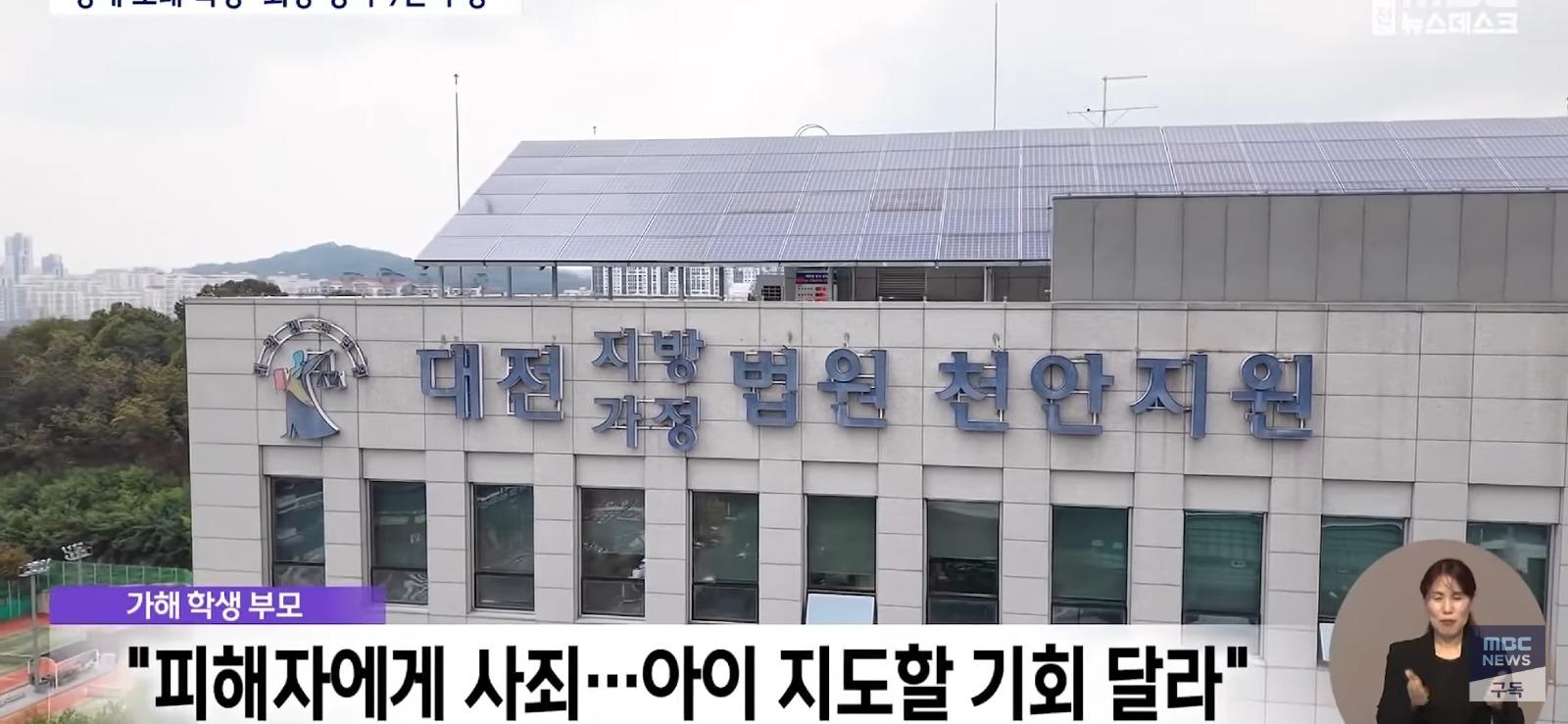 학폭 가해자 부모가, 판사에게 하는 말 (6)