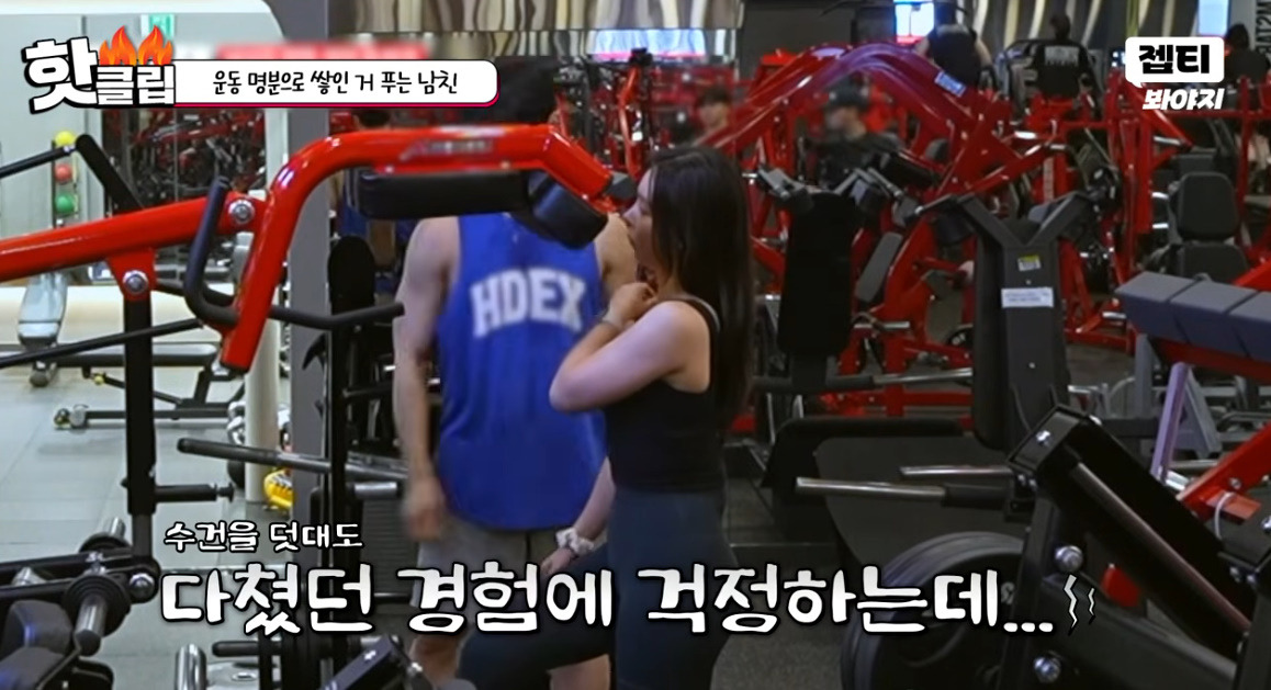 여친 헬스 가르쳐주는데 태도가 싹 바뀐다는 남자친구 (15)