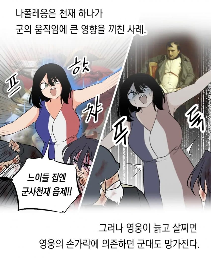 독일인 이야기1: 제국의 발흥 리뷰 만화 (5)