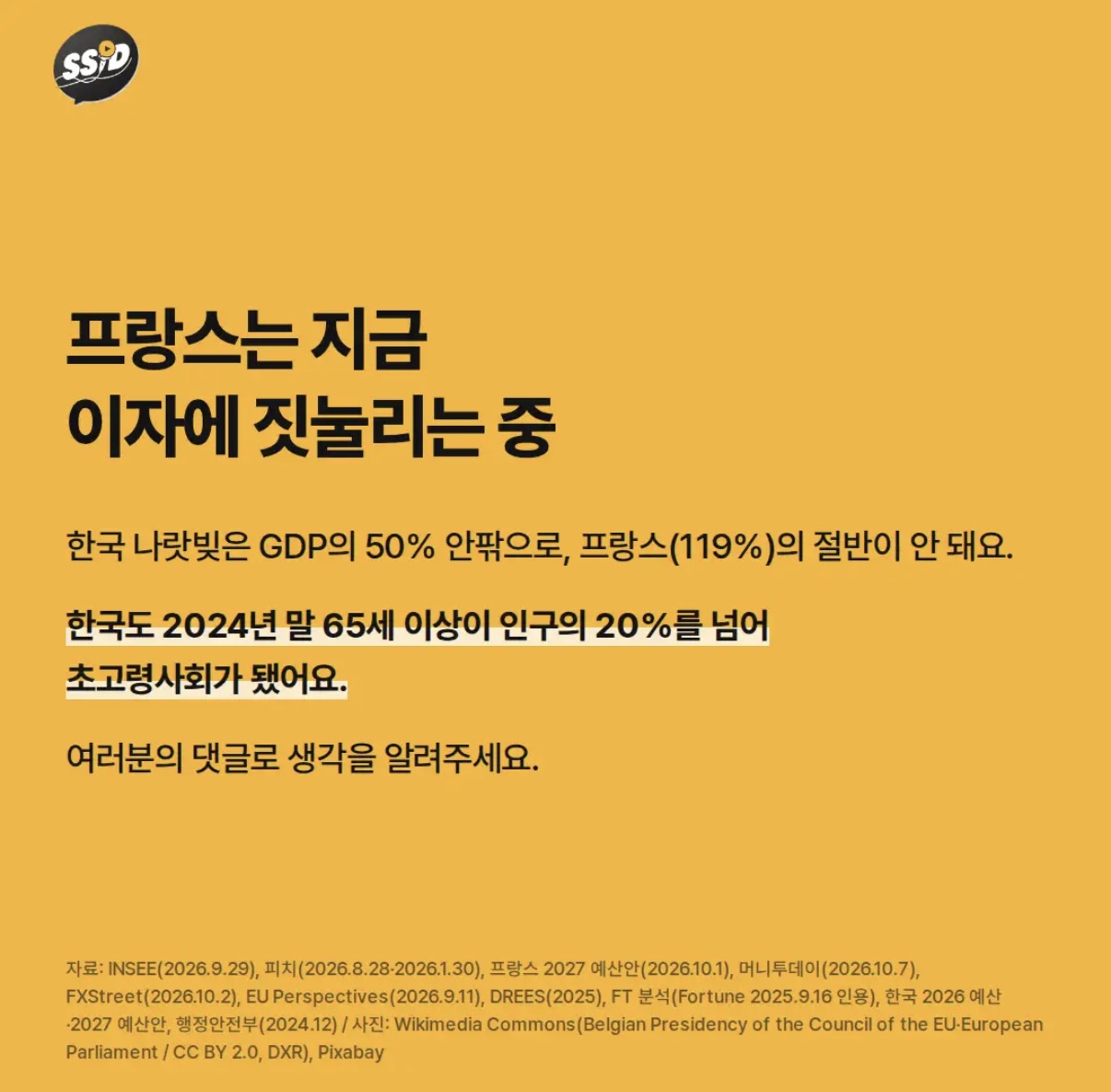 프랑스 줫된 이유 (9)