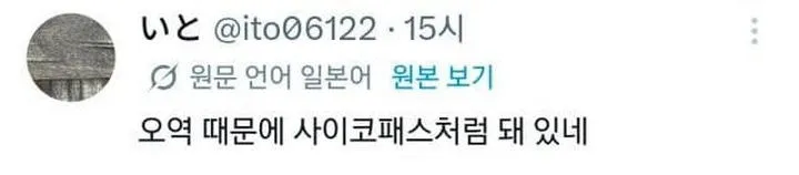 살빼려고 매일 포켓몬(?)을 갉아먹은 한국인