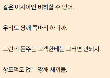 한국인 인종차별 논란 홍콩 스타벅스 (2)
