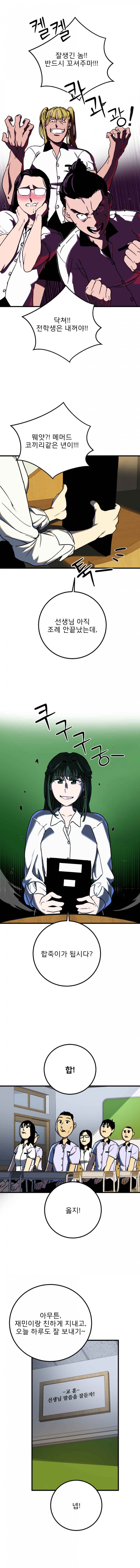 웃기지마!-1화- (2)