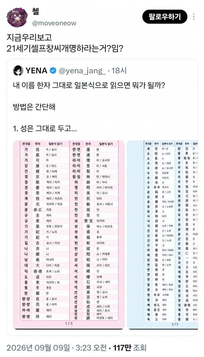 싱글벙글 트짹 일본사랑꾼들 평균 (5)