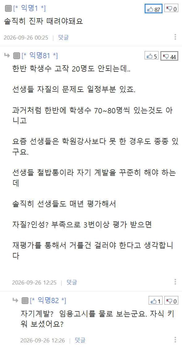 현직 초등교사가 말하는... 요즘 여학생과 남학생의 차이.. (2)