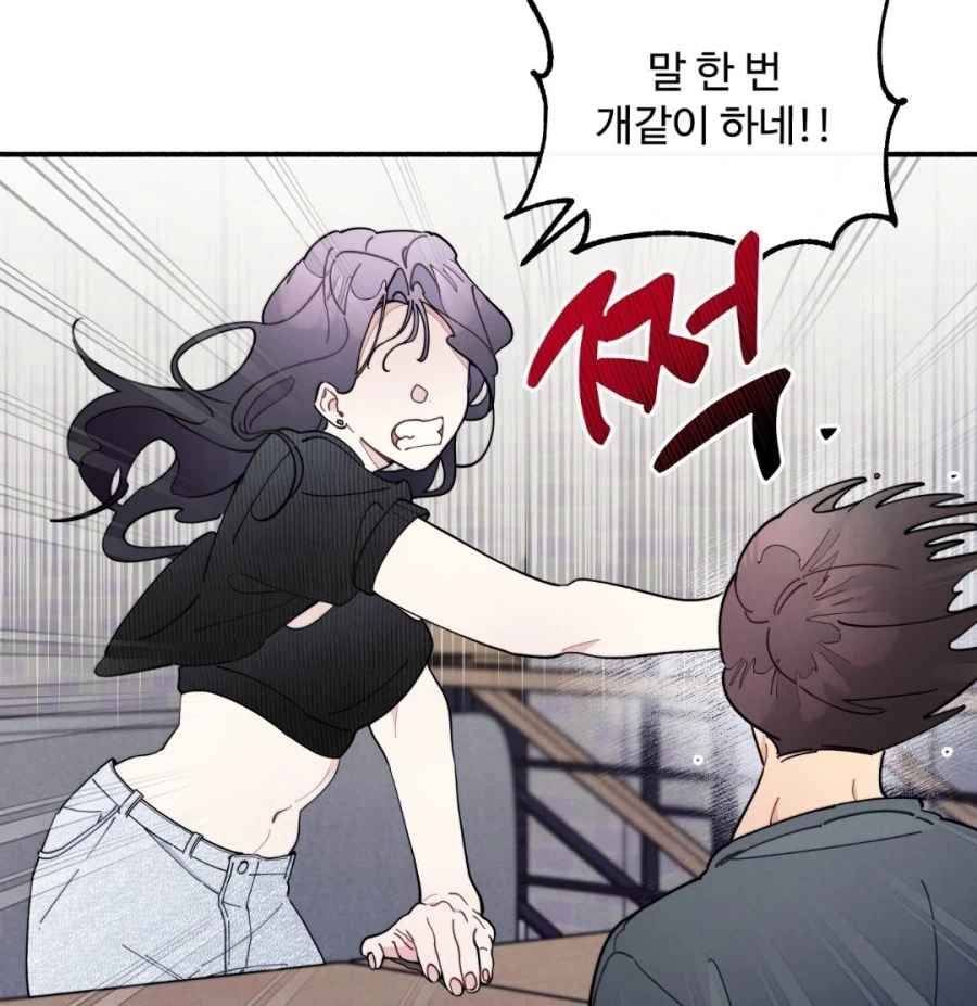 여친이 헤어지고 다시 찾아오는.manwha (3)