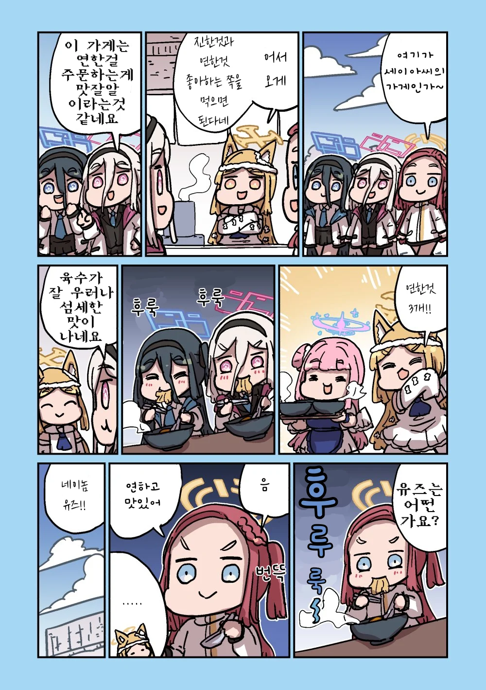 ㅆㄷ) 세이아 생일 기념 네이놈 세이아 모음 3 (16)