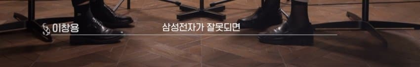 이창용: 반도체 슈퍼사이클 10년? ㅋㅋㅋㅋㅋㅋ (8)