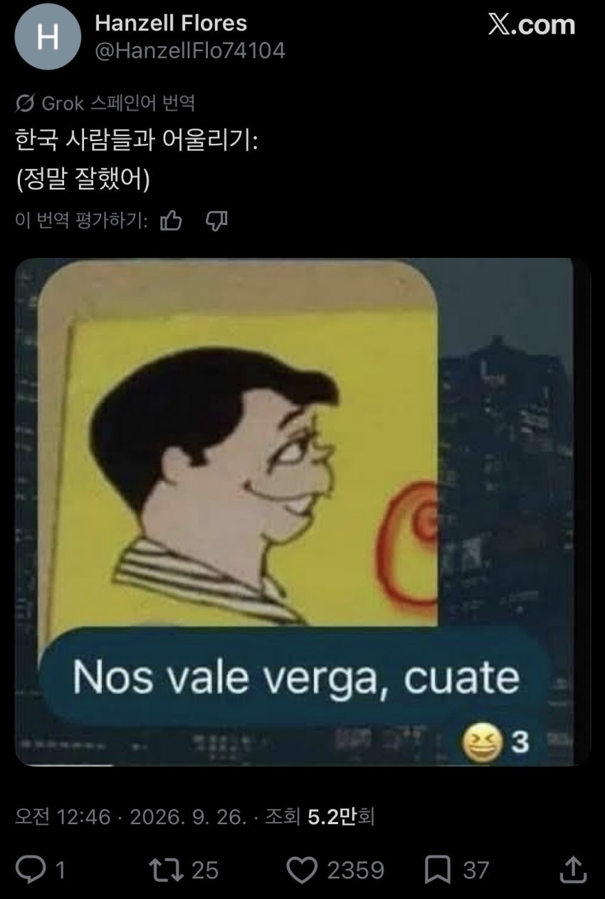 ado 인기가요 사건 일뽕날조 박제 (3)