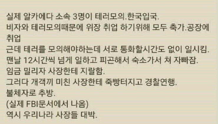 한국이 현재 프랑스 같이 되기 힘든 이유 ㄷㄷㄷ (7)