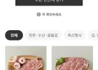 한돈 일품포크 목심 삼겹살