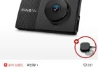 파인뷰 X3700 QHD 2채널 AI블랙박스+동글증정