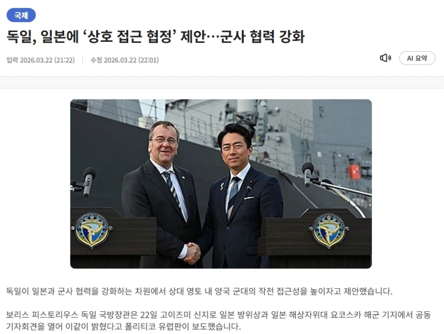 독일 근황 (2)