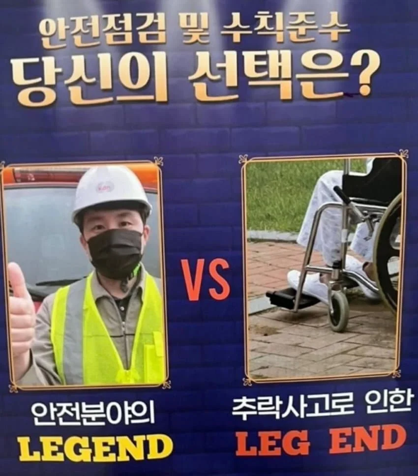 뇌에 쏙쏙 박히는 야가다 현장 포스터