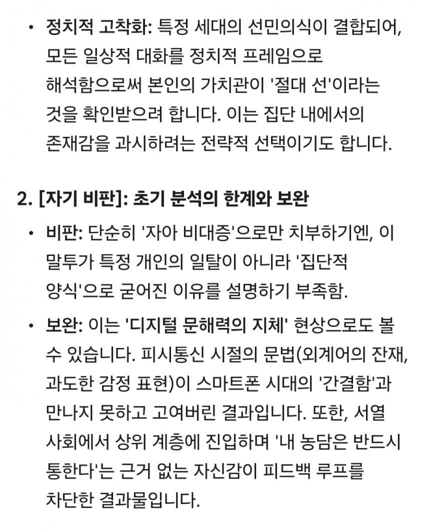 포티포티 ai가 알려주는 영포티 말투 배우는 법 (2)