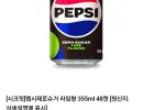 펩시제로슈거 라임향 355ml 48캔