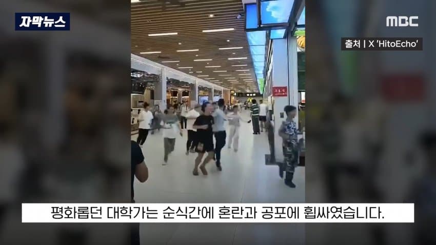 中, 눈만 노린 끔찍한 범행...공안의 범행 은폐 의혹까지 (14)