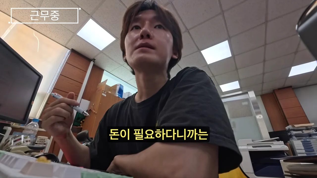 ozYj9hFI-HU 00-01-39 Normaltic Place (4) 민원대 공무원 브이로그 _공시생 필독 영상_.png