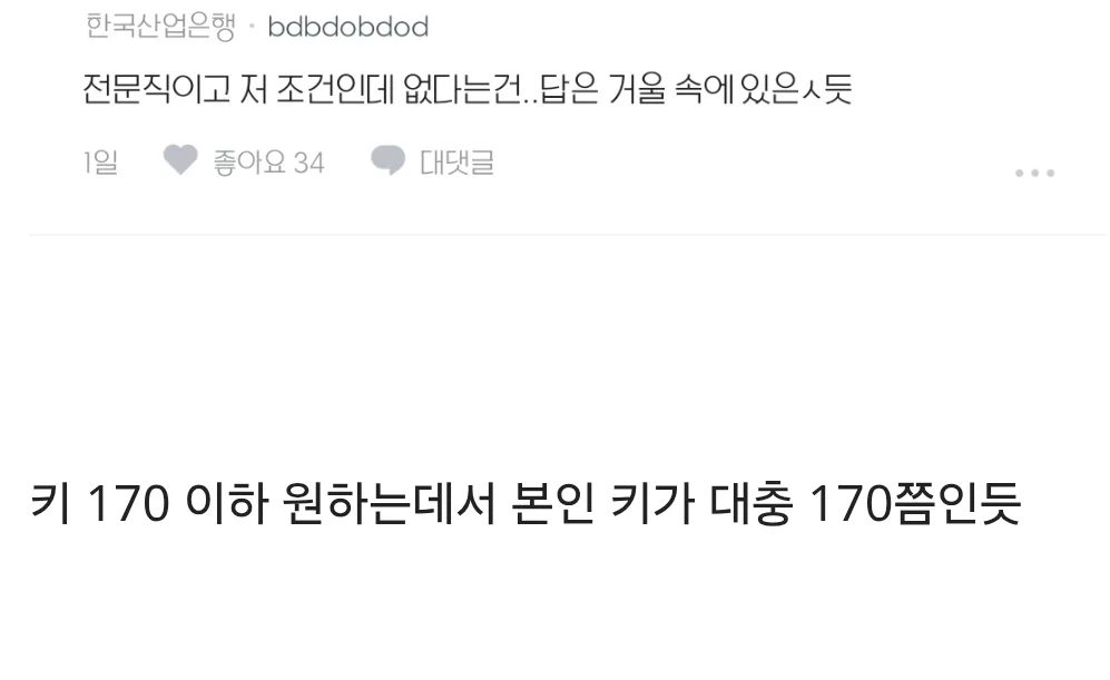 결혼상대 찾는게 진짜 왤케 힘든지.blind (3)
