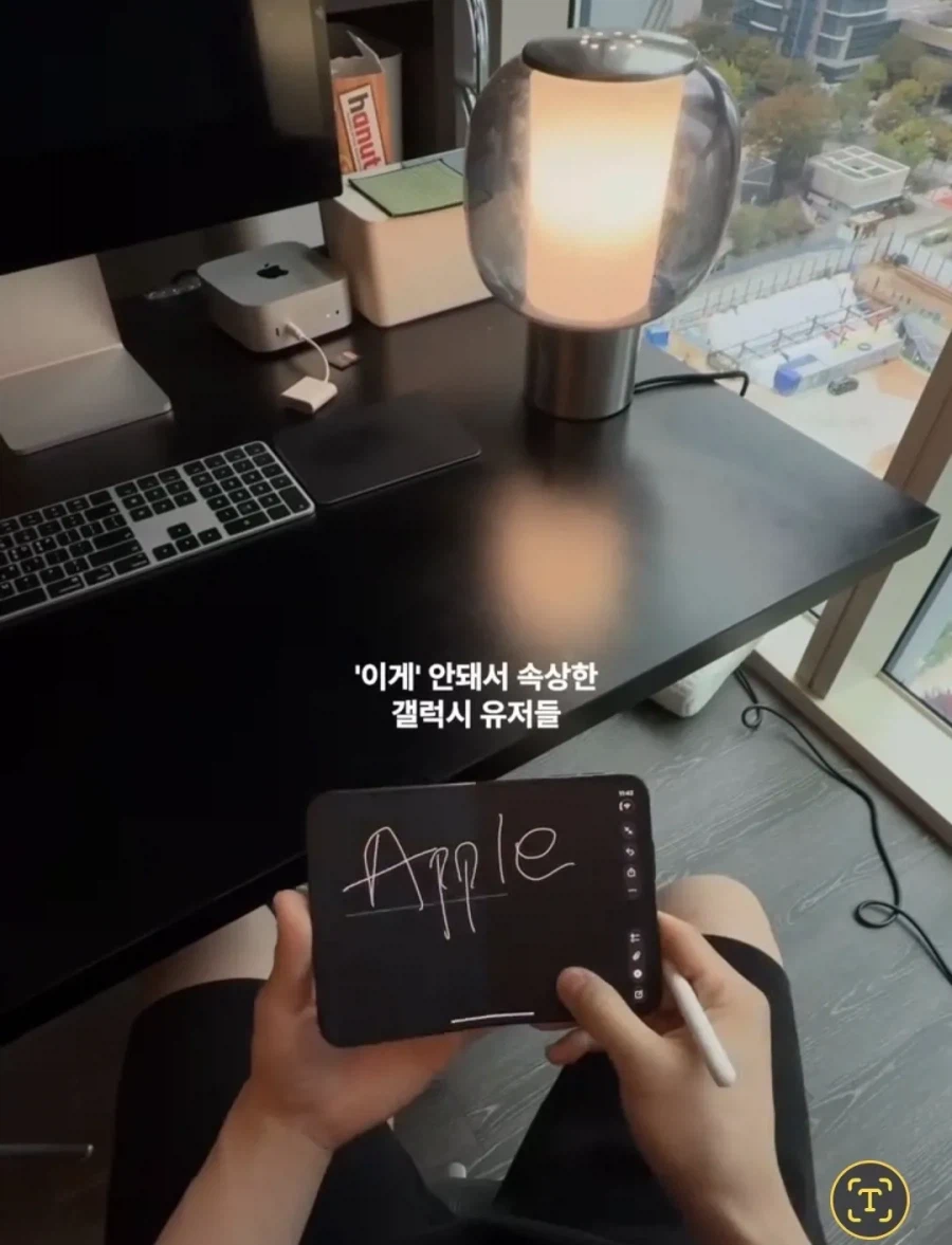 '이게'안되서 갤럭시 유저들 속삭하네욬ㅋㅋㅋㅋㅋㅋ